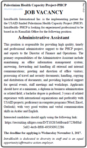 Palestine Polytechnic University (PPU) - Administrative Assistant - Palestinian Health Capacity Project